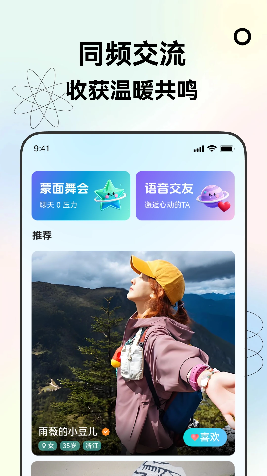 ��֪��4.2.5 �罻��ϰ�����н�ͼ