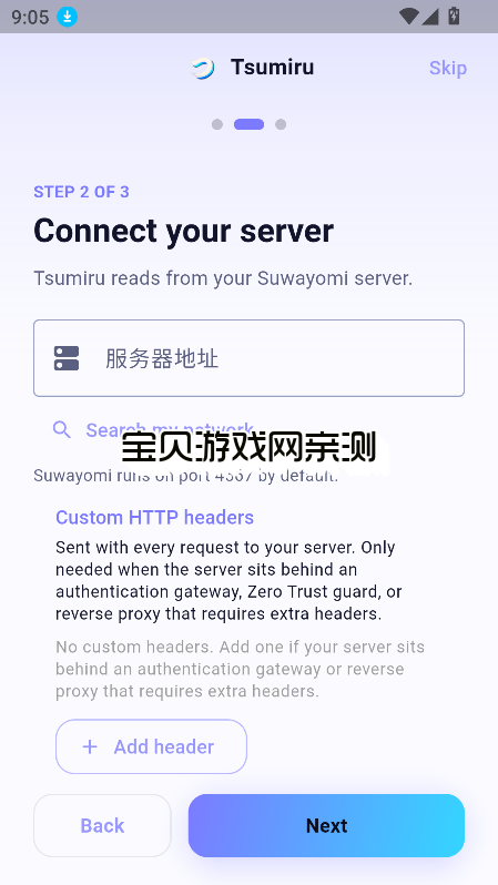 �۴�������Ѱ�(Tsumiru)��ͼ5