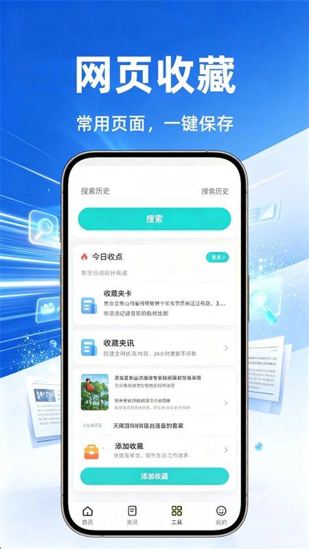 ��ȫ�������app��׿�ֻ����ͼ2