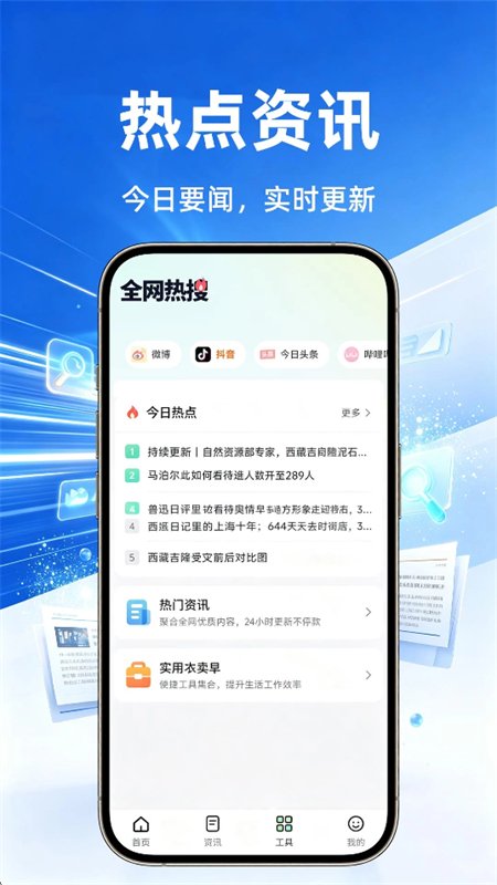 ��ȫ�������app��׿�ֻ����ͼ3