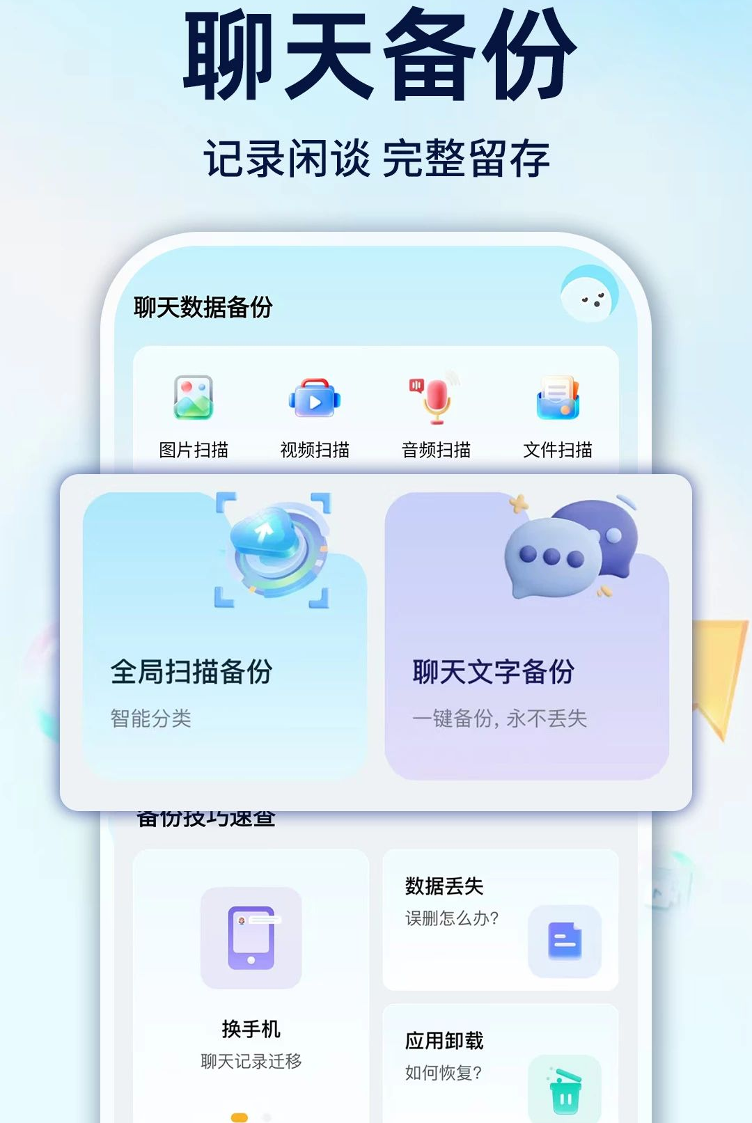 ΢�����ֻ���ѱ���1.0.1 ��Ѱ����н�ͼ