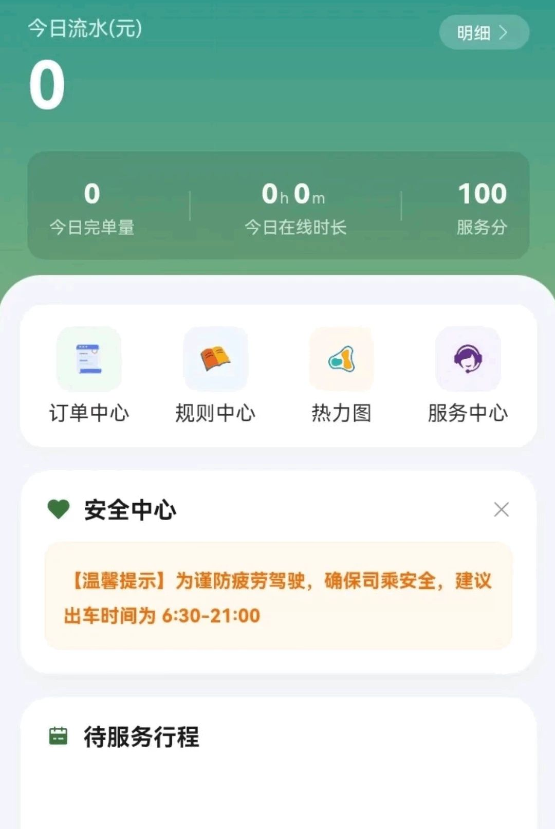 ����쳵1.0.3 ���нӵ��������н�ͼ