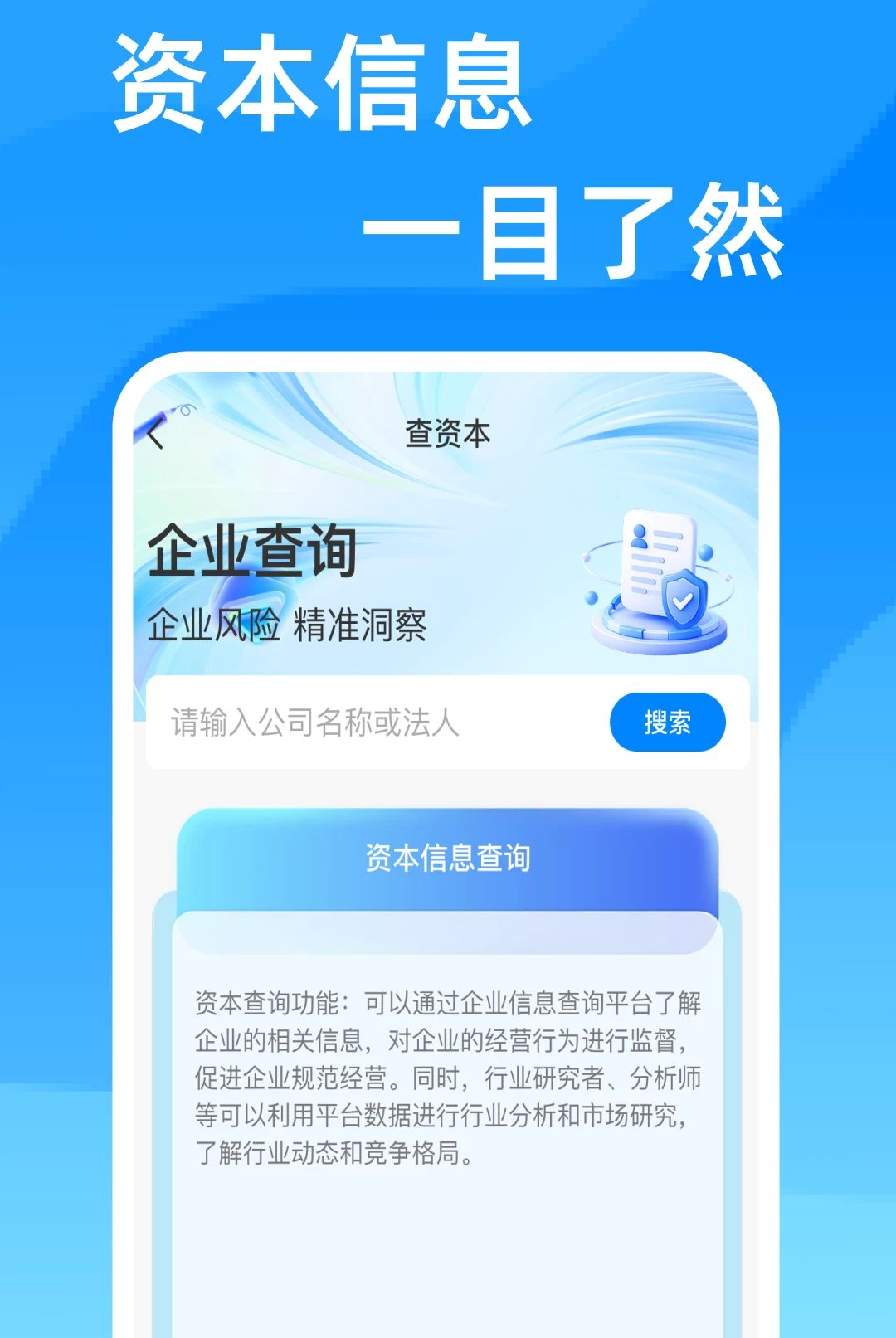 ��ҵ��ѯ��Ϣͨ��ͼ3