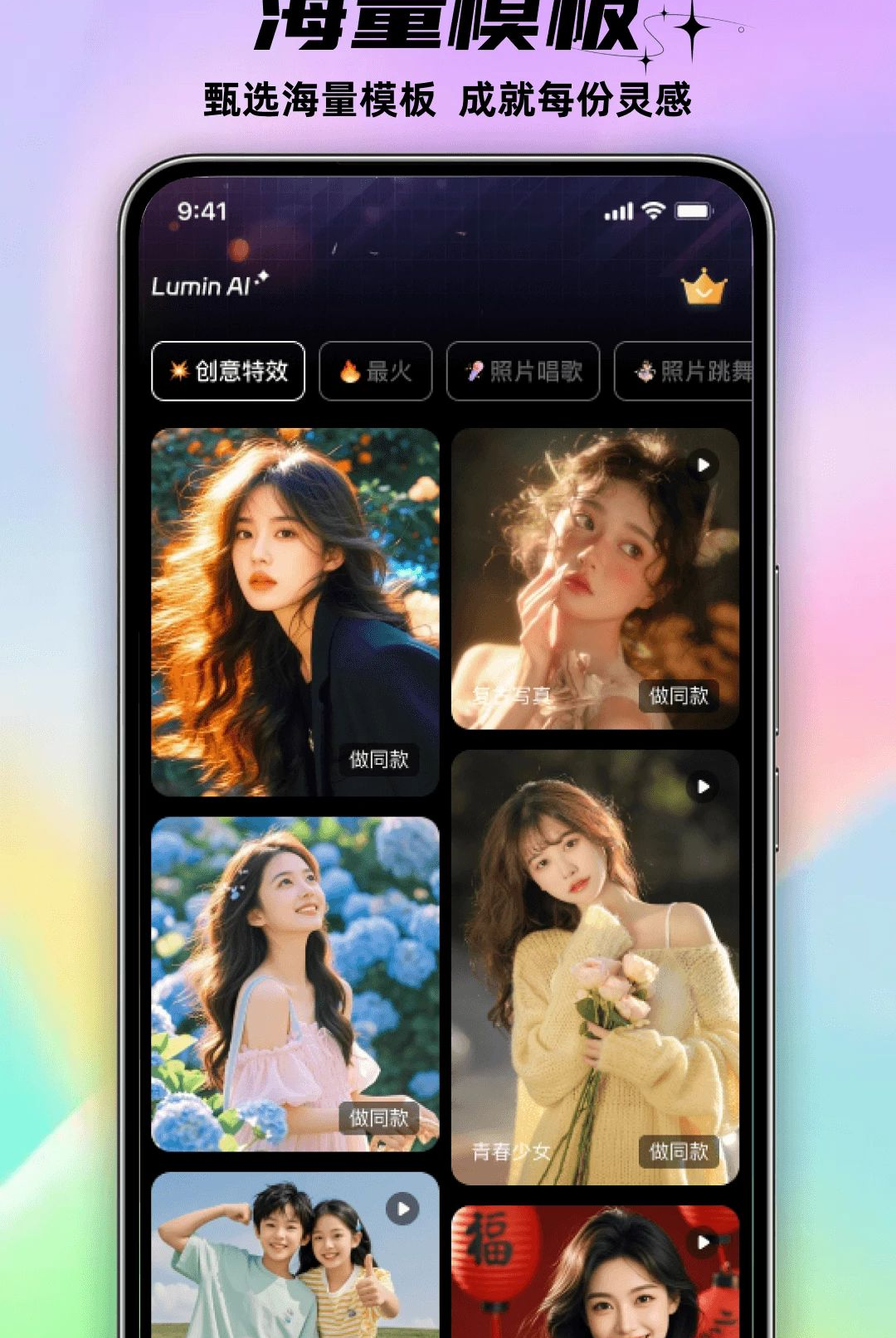 Lumin AI1.0.0 ��Ƭ������Ч���н�ͼ
