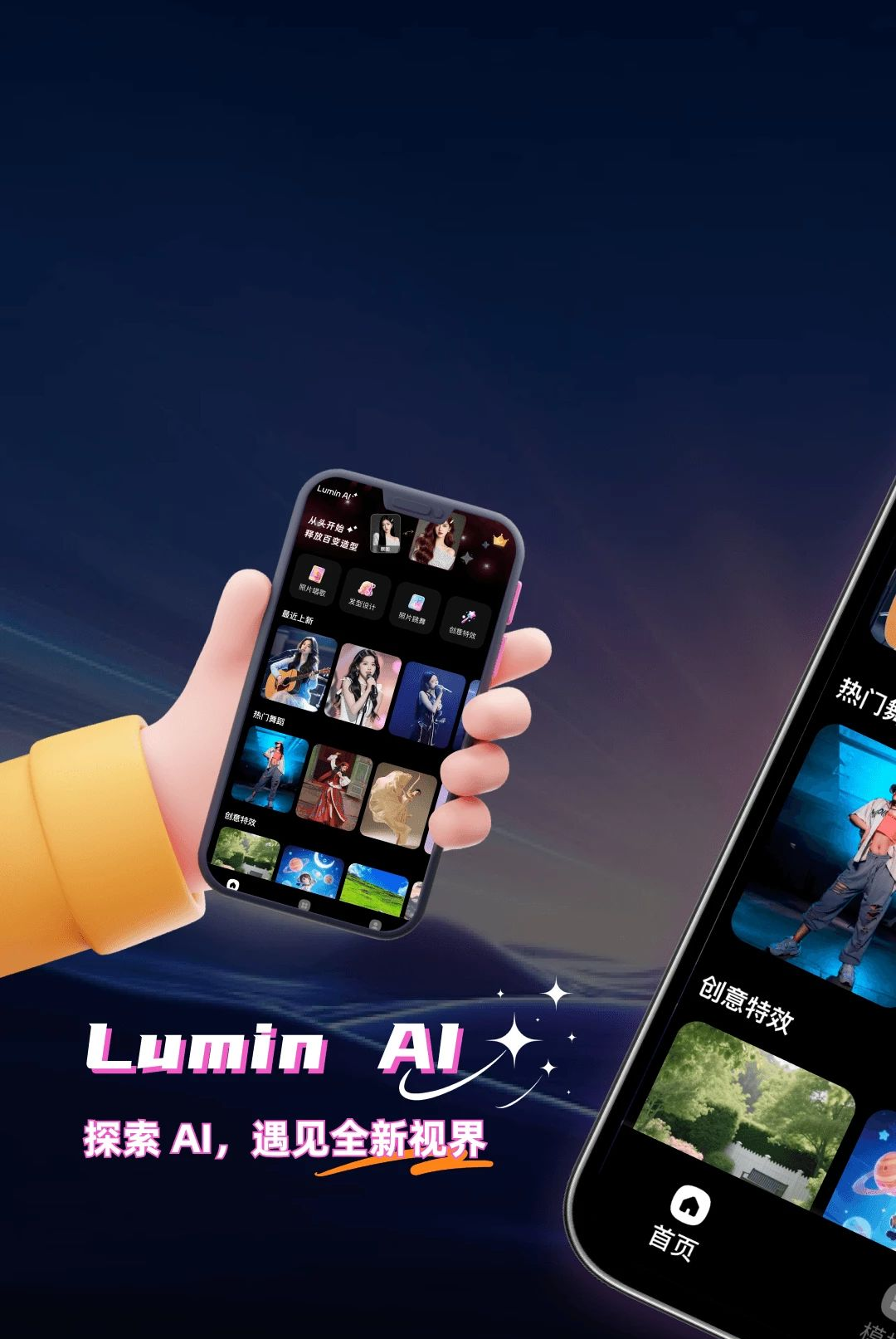 Lumin AI1.0.0 ��Ƭ������Ч���н�ͼ