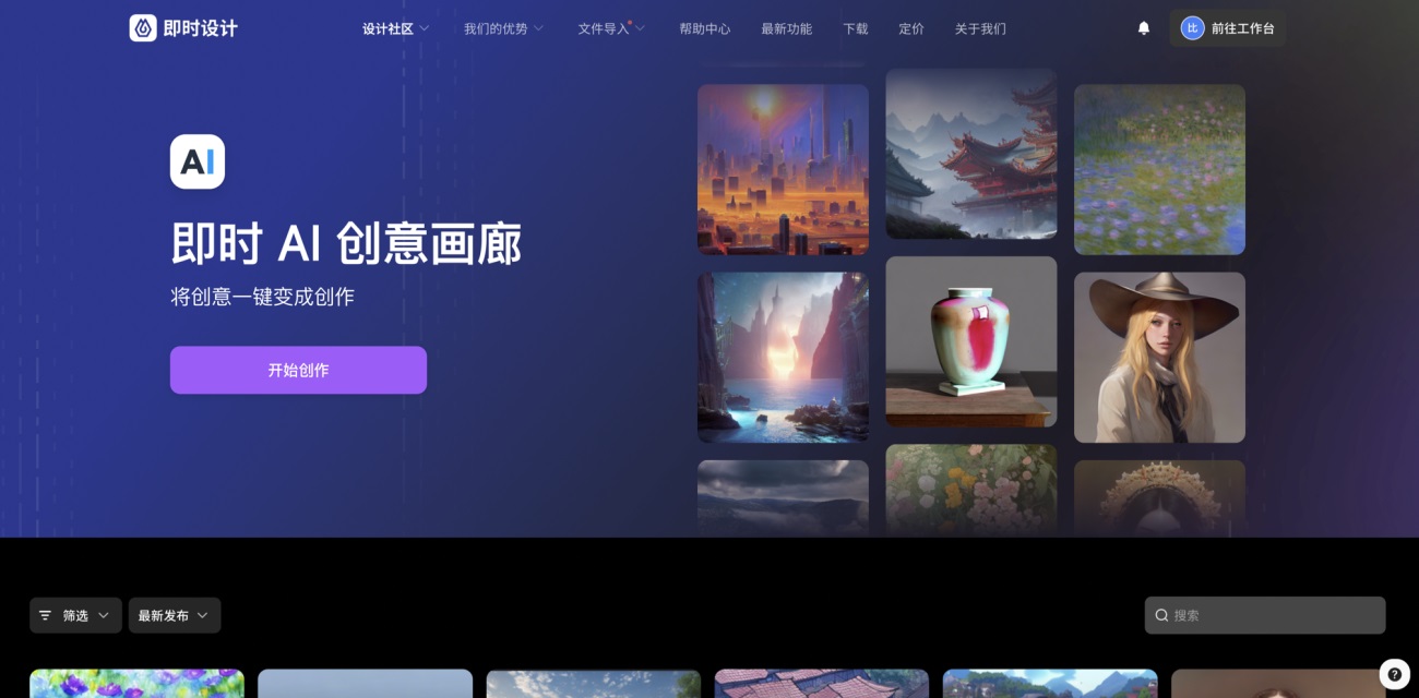 AI绘图秀 功能界面预览 安卓版