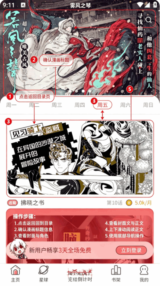 �ո��ƻ�����app�ֻ����°��ͼ
