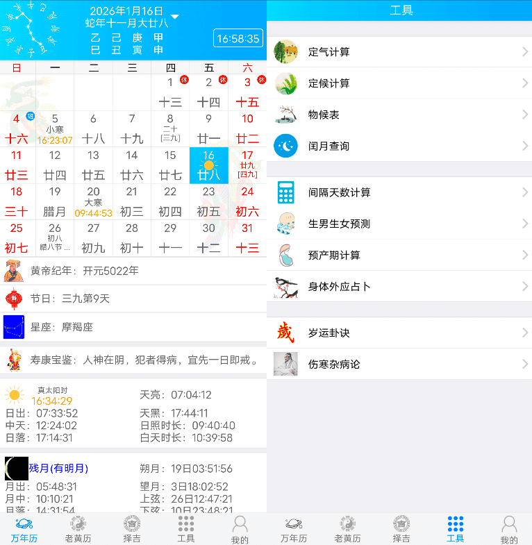 易历通 功能界面预览图