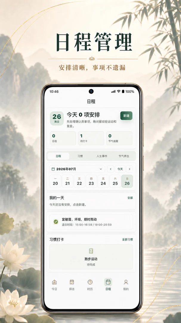 ����ͨ2.6.0 �ٷ������н�ͼ