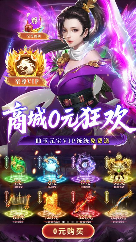 ���ҷ���0.05�����ιٷ�����v2.0.0 ��׿�����н�ͼ