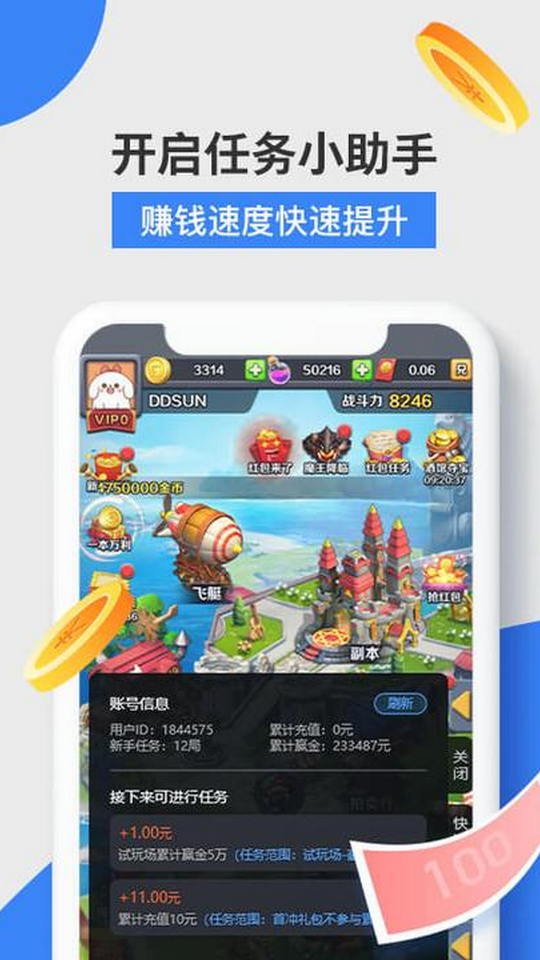 ����׬app���°�׿��6.0 ��׿�����н�ͼ