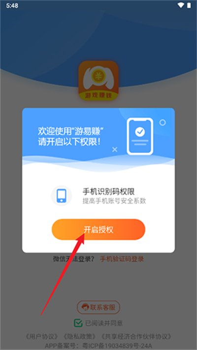 ����׬app���°�׿���ͼ
