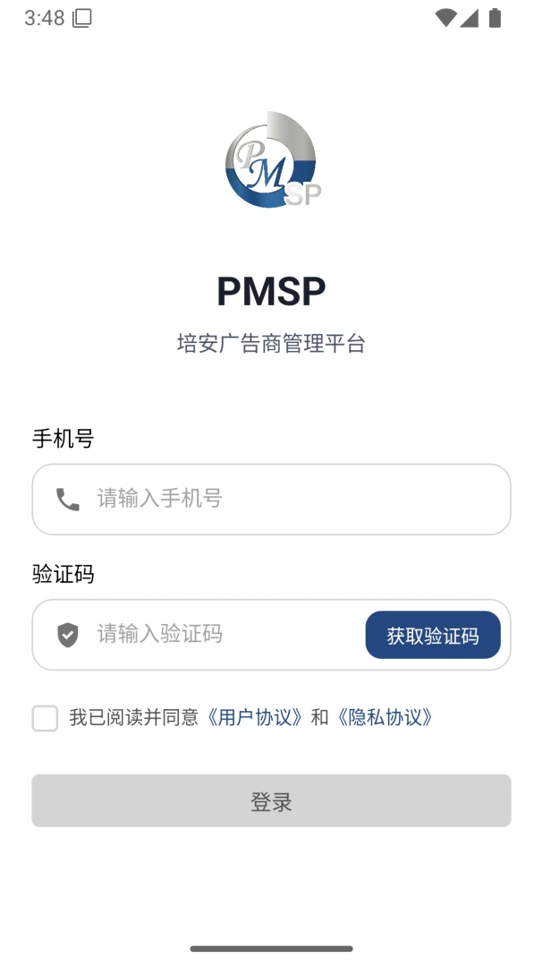 PMSP-�ƹ�����̹���ƽ̨��ͼ2