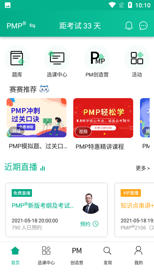 PMSP-�ƹ�&�����̹���ƽ̨ ��׿�� ���ܽ���