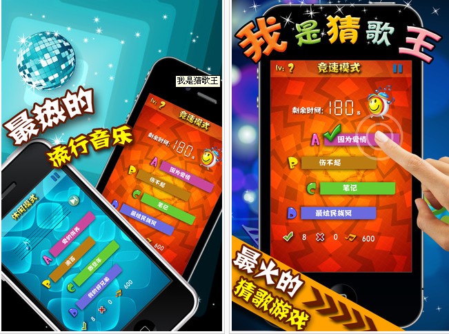 我是歌王极速版 安卓版 音乐游戏 界面截图