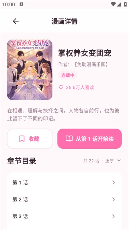 �ⵢ������԰app���°汾v3.1.10 ��׿�����н�ͼ