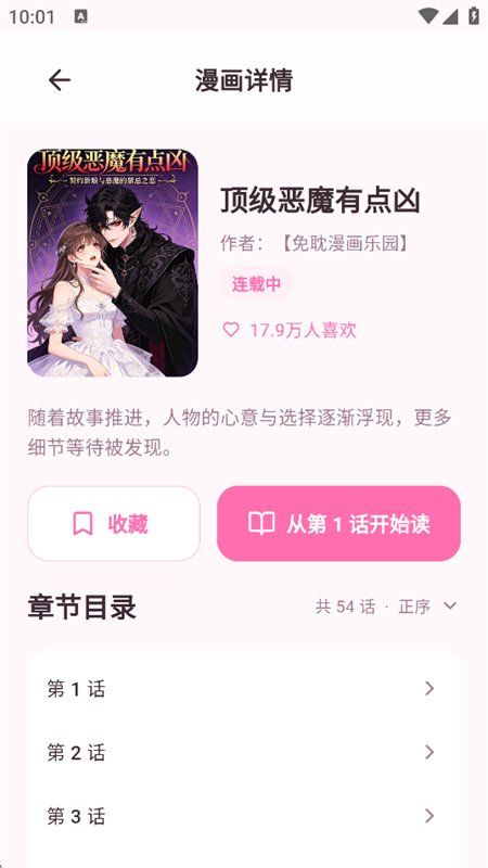 �ⵢ������԰app���°汾v3.1.10 ��׿�����н�ͼ