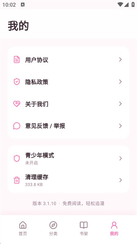�ⵢ������԰app���°汾v3.1.10 ��׿�����н�ͼ