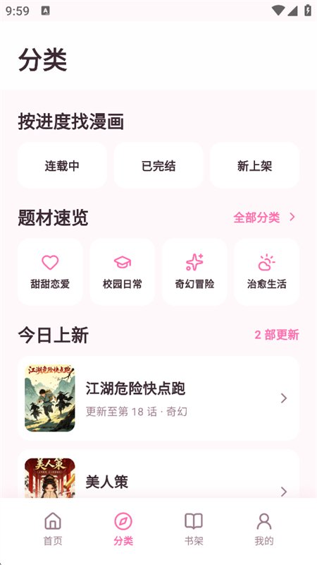 �ⵢ������԰app���°汾v3.1.10 ��׿�����н�ͼ