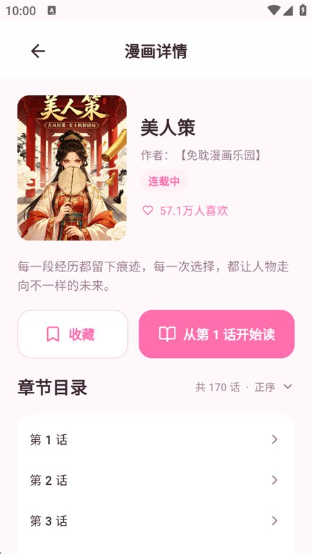 �ⵢ������԰app���°汾v3.1.10 ��׿�����н�ͼ