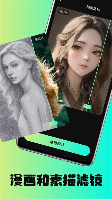 AI��ͼ��app�ٷ����°汾��ͼ4