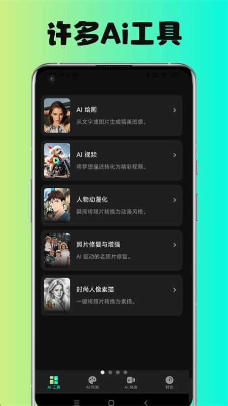 AI��ͼ��app�ٷ����°汾��ͼ2