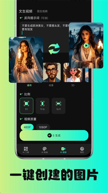 AI��ͼ��app�ٷ����°汾��ͼ3