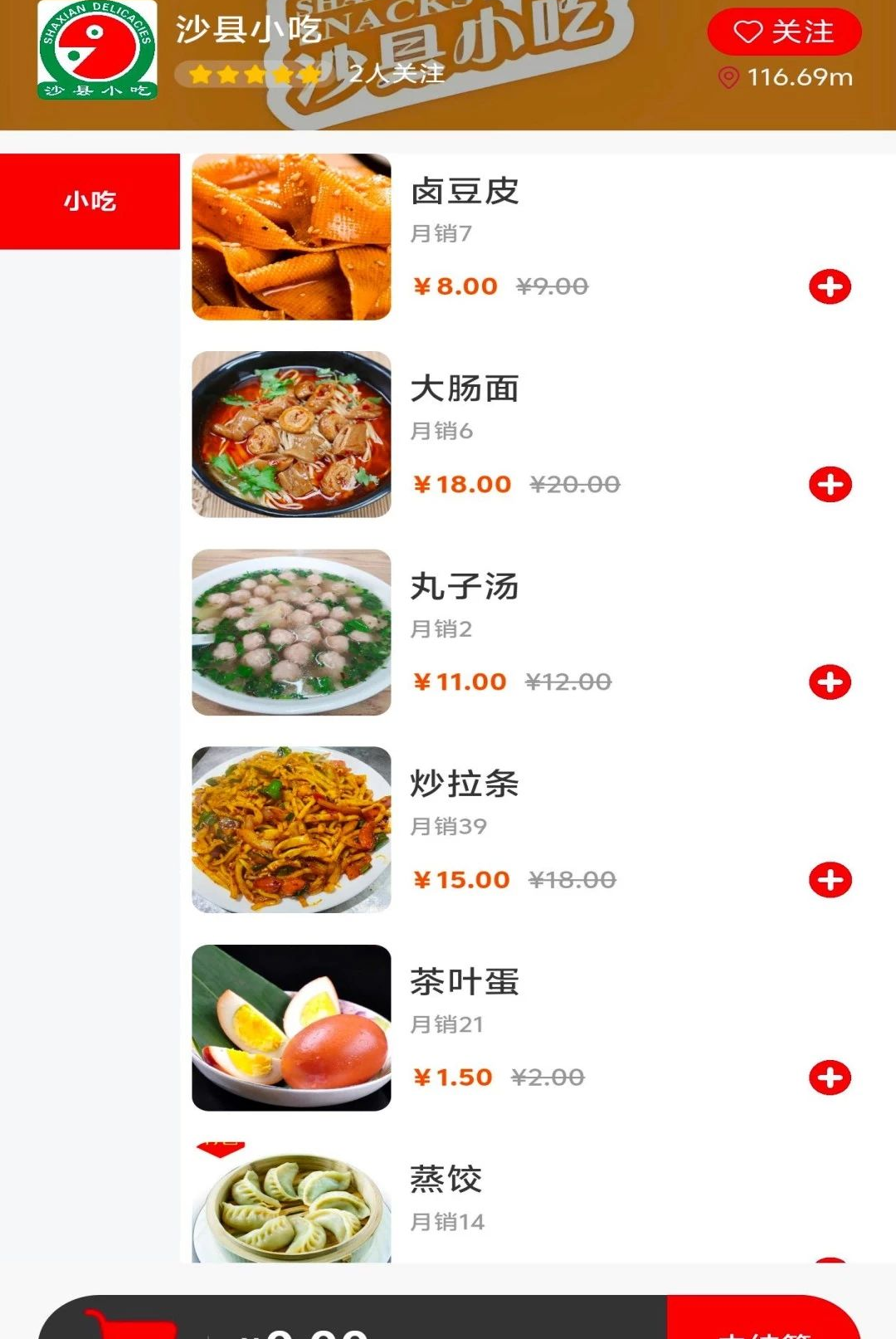 ��������1.0.9 ��������ƽ̨���н�ͼ