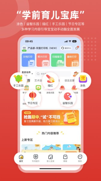智信汇 安卓版 功能界面