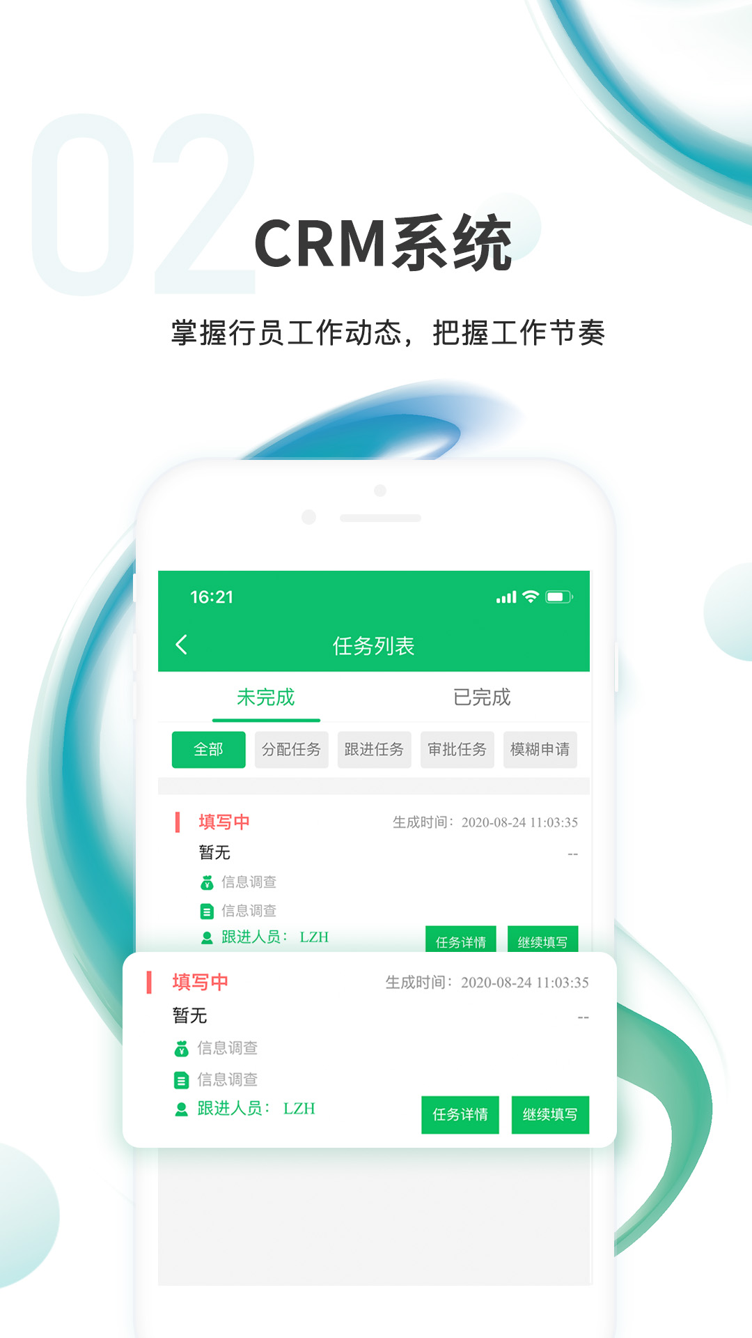 智信汇-智信 安卓版