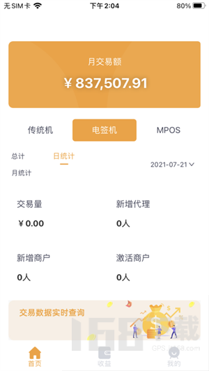 智信汇 功能 安卓版