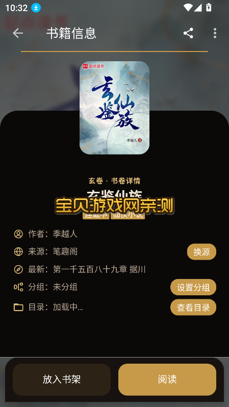�����Ķ�app�ٷ����°�v0.1.8 ����Դ�����н�ͼ