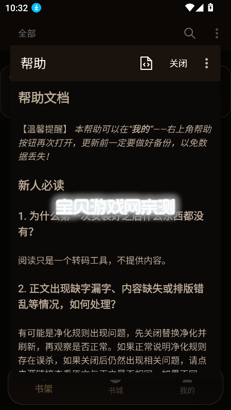 �����Ķ�app�ٷ����°�v0.1.8 ����Դ�����н�ͼ