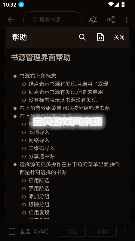 �����Ķ�app�ٷ����°�v0.1.8 ����Դ�����н�ͼ
