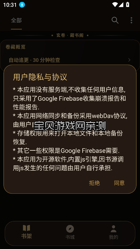 �����Ķ�app�ٷ����°�v0.1.8 ����Դ�����н�ͼ
