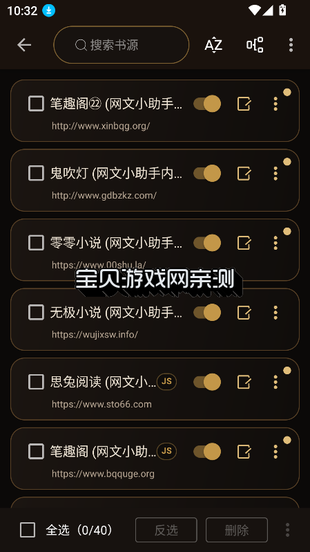 �����Ķ�app�ٷ����°�v0.1.8 ����Դ�����н�ͼ