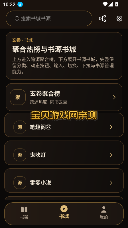 �����Ķ�app�ٷ����°�v0.1.8 ����Դ�����н�ͼ