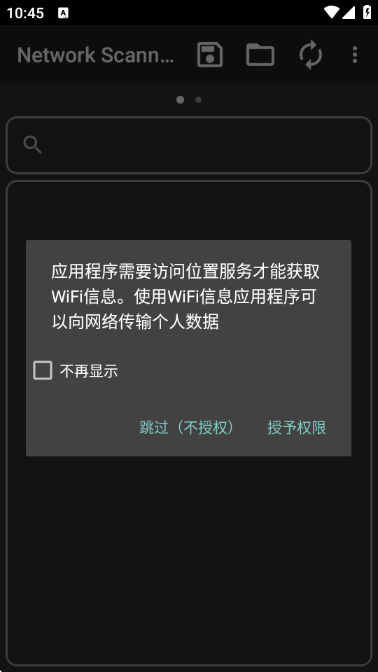 Network Scanner��׿�߼����ͼ7