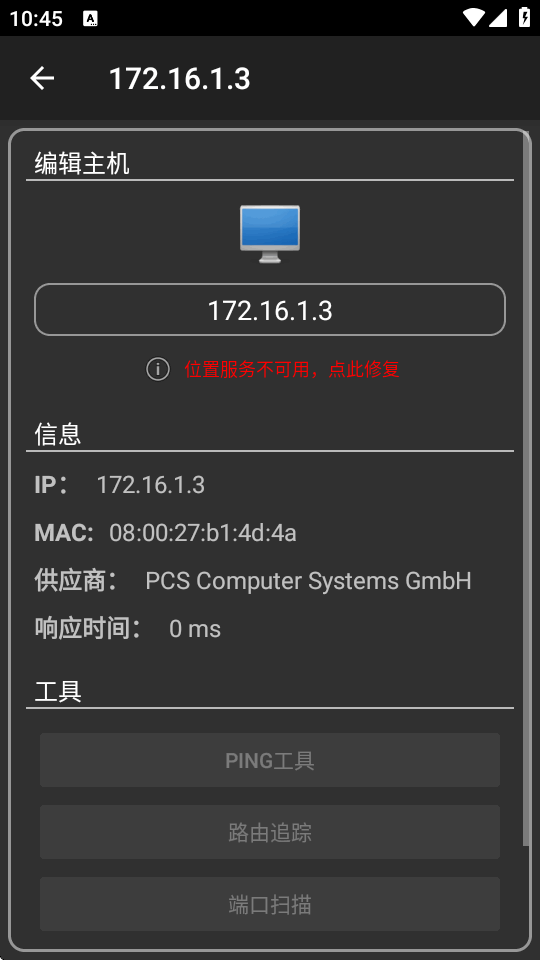 Network Scanner��׿�߼����ͼ5