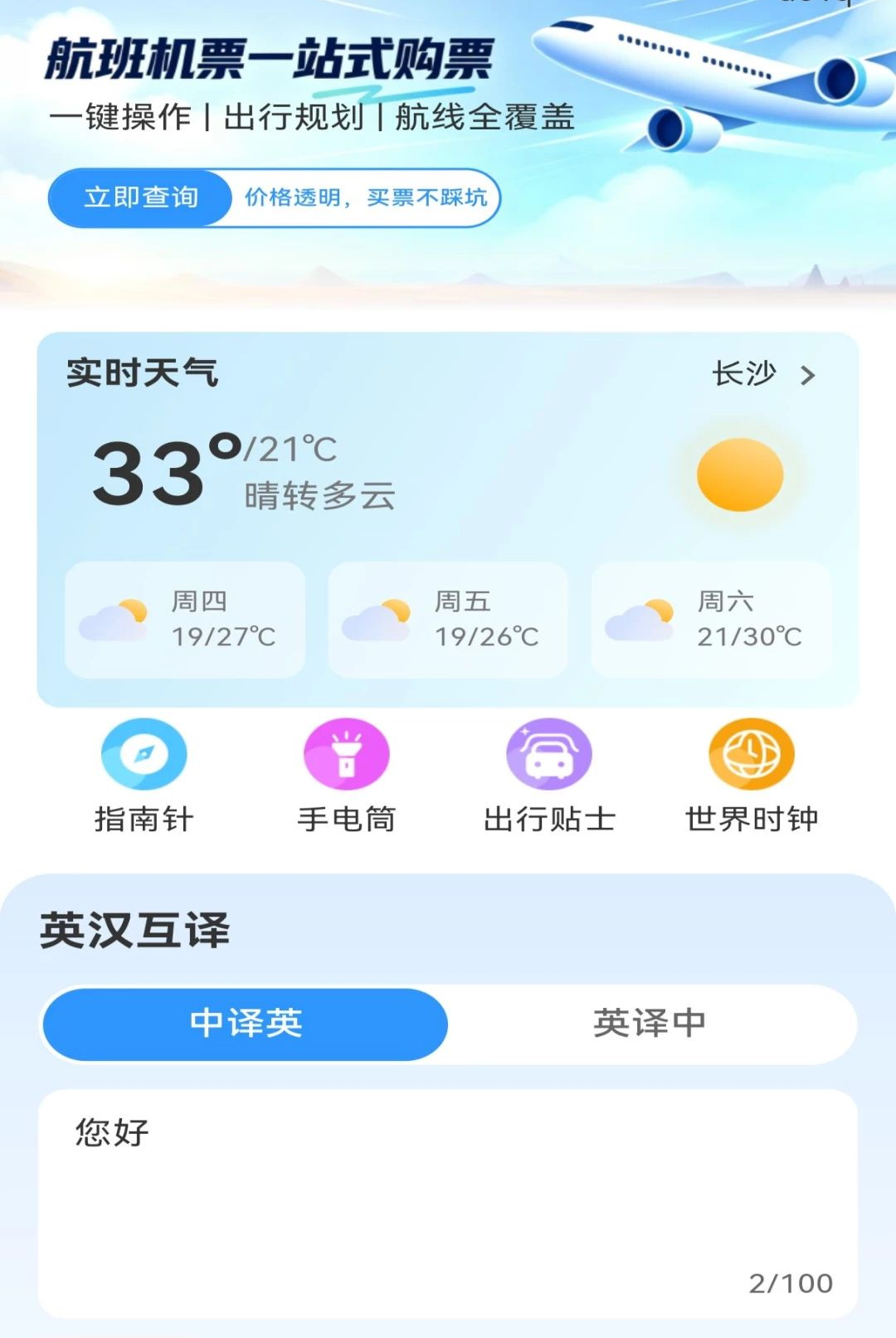 �����ؼۻ�Ʊ�ܼ�1.0.0 ���й�Ʊ�������н�ͼ