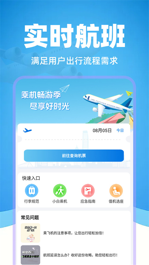 �����ؼۻ�Ʊ�ܼ� ��׿�� ����