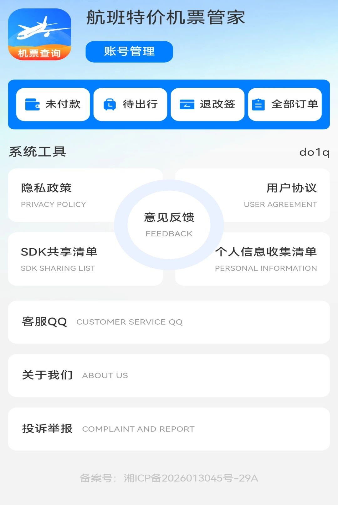 �����ؼۻ�Ʊ�ܼ�1.0.0 ���й�Ʊ�������н�ͼ