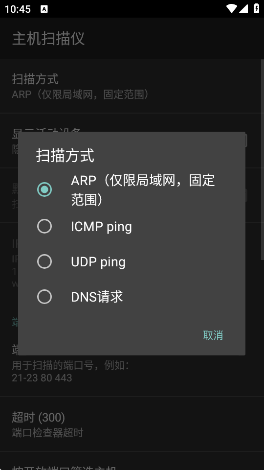 Network Scanner��׿�߼����ͼ