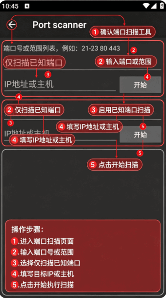 Network Scanner��׿�߼����ͼ