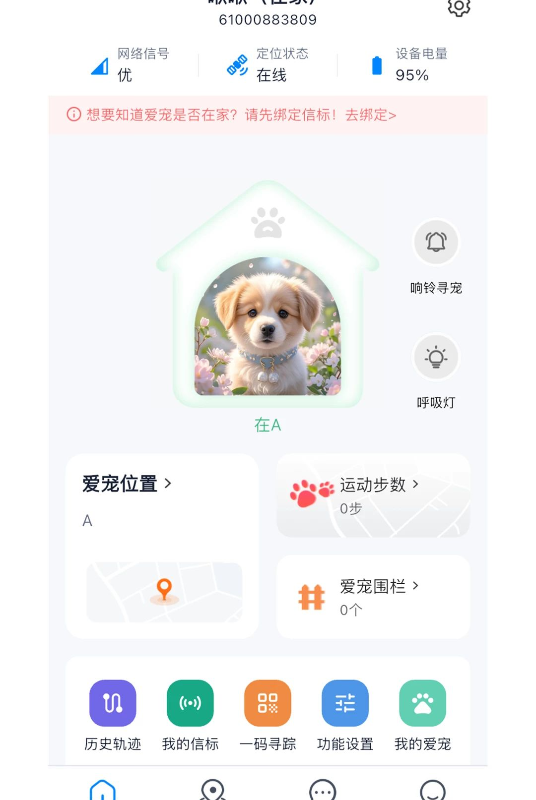 ��ӥ����1.0.3 ���ﶨλ�������н�ͼ
