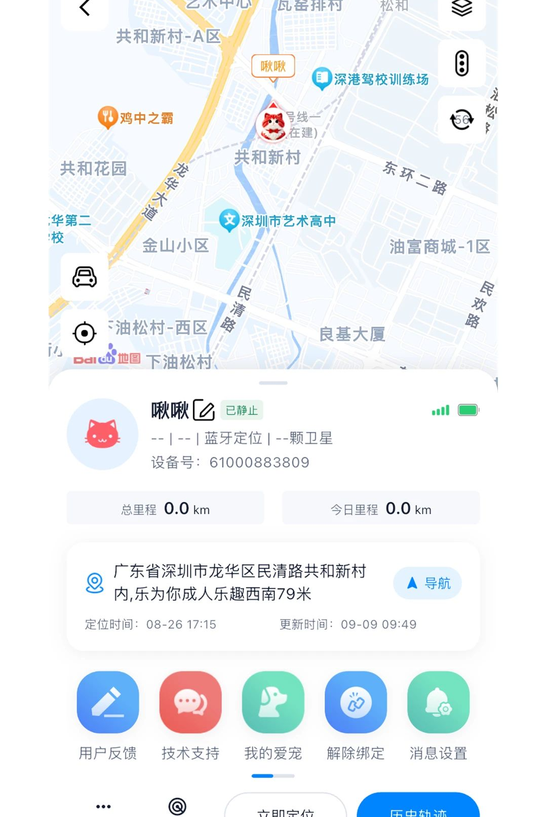 ��ӥ����1.0.3 ���ﶨλ�������н�ͼ