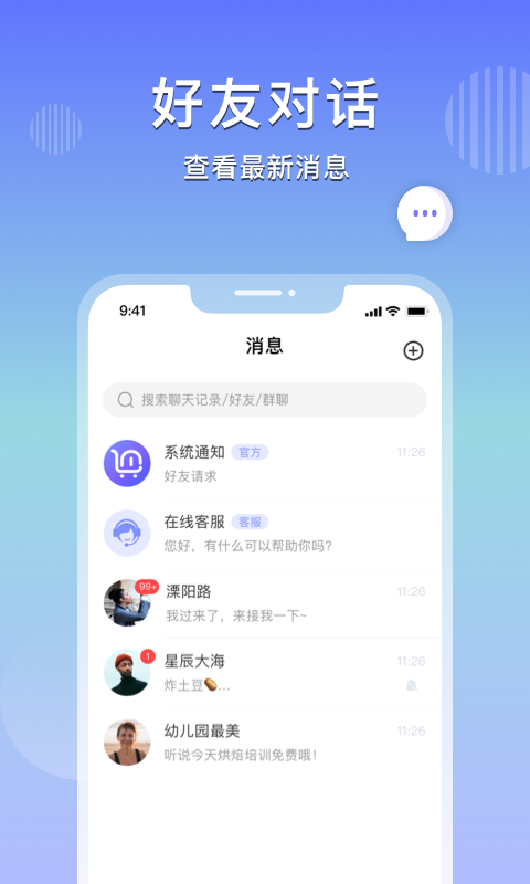 乐享购 安卓版 优惠购物 功能界面