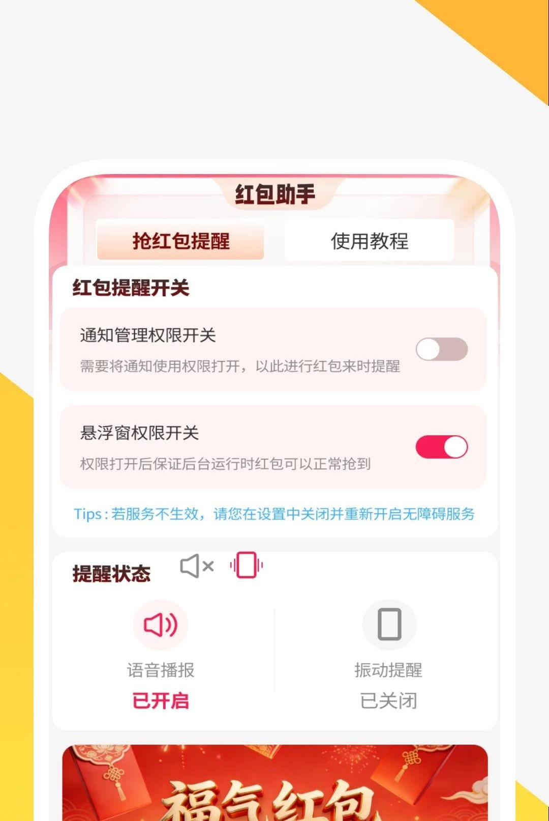 ��������춣��1.0.2 ��������������н�ͼ