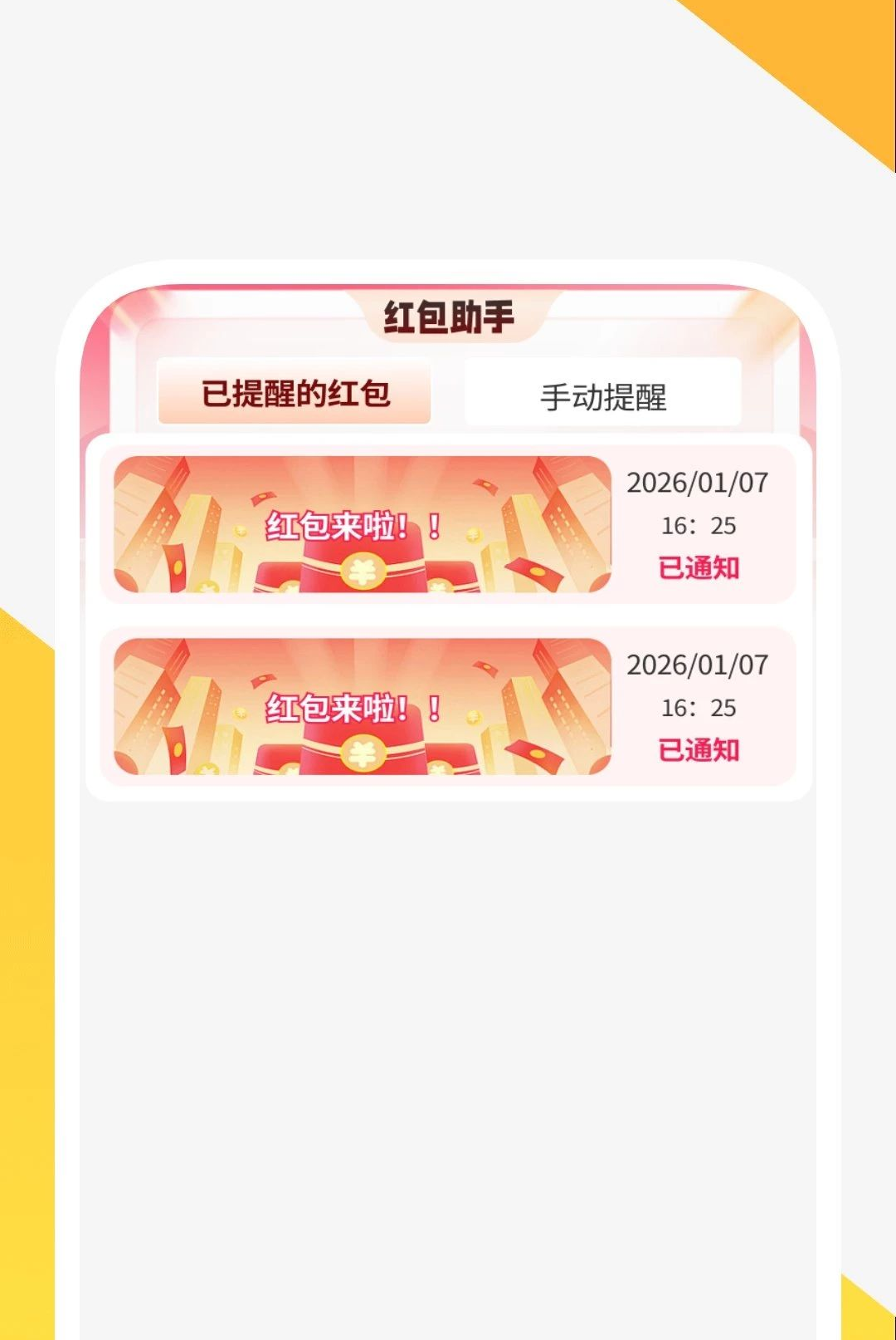 ��������춣��1.0.2 ��������������н�ͼ