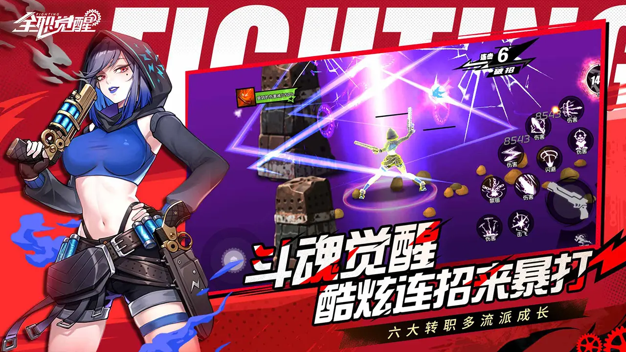 日蚀:觉醒韩服安装器 游戏角色攻略 技能融合